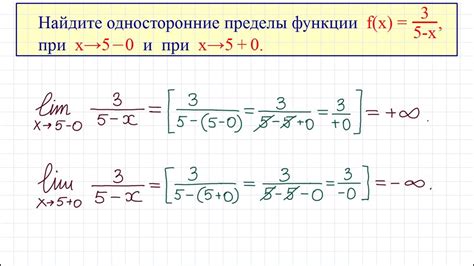Односторонние пределы #1 - YouTube