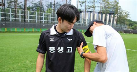 제2의 김지수 성남fc U18 김현준 U18 연령별 대표팀 국내훈련 소집