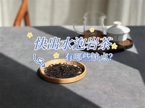 盖碗泡岩茶，什么才是正确的泡茶方式？是快出水？还是闷泡？ 知乎