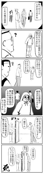 2024年07月23日のツイート 目卍 さんのマンガ ツイコミ仮