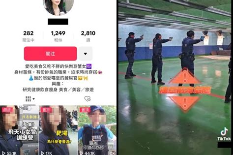 台中女員警拍學員打靶po「抖音」網見照片全歪樓！分局擬懲處了 風傳媒