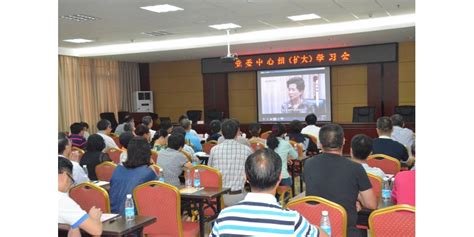 学校召开党委中心组（扩大）学习会