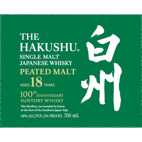 Buy The Hakushu Year Old Peated Malt Japanese Whisky Th