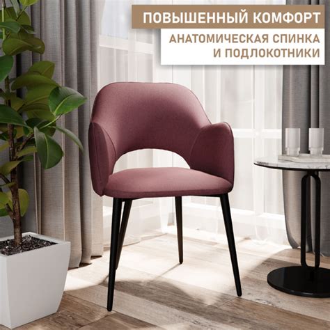 Стул Кресло на кухню Лаунж, на кухню, кресло для кухни, для спальни, 1 ...