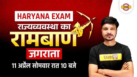 Polity For All Haryana Exams Polity Marathon Class Hssc Cet Polity