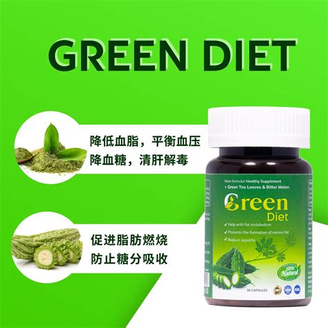 Green Diet Rapid Abdominal Reduction Taipei