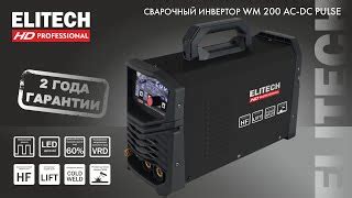 Линейка Elitech HD