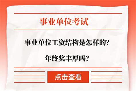 事业单位的副高级职称相当于公务员什么级别？是副处级吗？ 上岸鸭公考