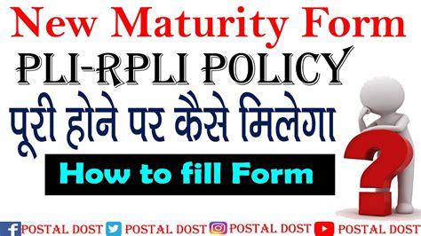 Pli Maturity Form Fill Up PLI Maturity Claim Form Fill Up PLI