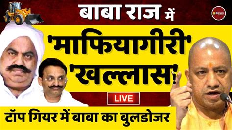 Zee Hindustan Live Now Yogi Adityanath Bulldozer In Action