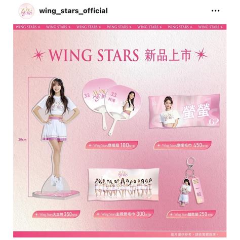 2024台鋼雄鷹 Wing Stars 人像鑰匙圈 毛巾 立牌 米亞 李樂 Mingo 蝦皮購物