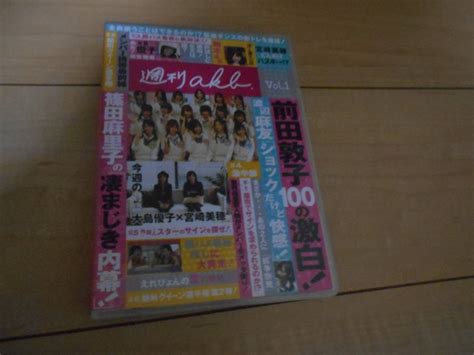 Yahoo オークション DVD 週刊AKB DVD Vol 1