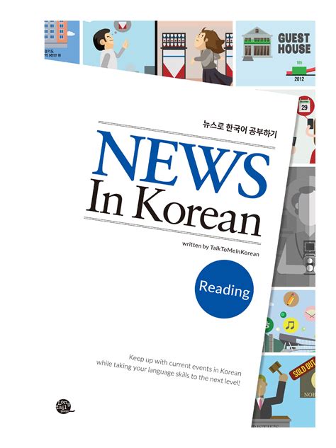 Copy Of News In Korean Nothing But To Learn News In Korean This
