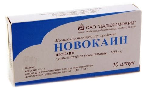Инструкция по применению Новокаина