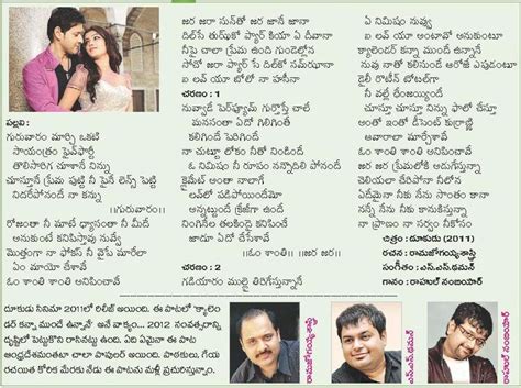 Wall Papers Sakshi Epaper Songs Telugu Me Too Lyrics Songs Song Lyrics