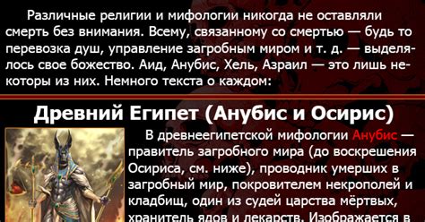 Боги смерти | Пикабу