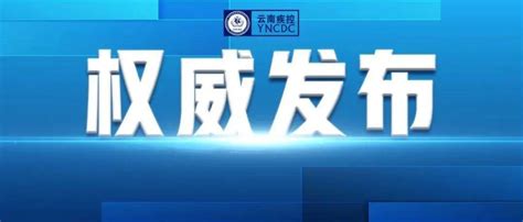 人民日报｜“动态清零”可持续而且必须坚持！ 防控 疫情 发展