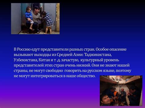 Трудовая миграция - презентация онлайн