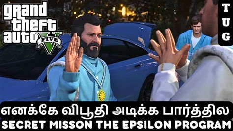 Gta Tamil Secret Mission The Epsilon Program Gameplay