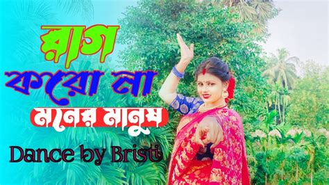 Rag Koro Na Moner Manush।।রাগ করো না মনের মানুষ।। Bengali Song।। Dance