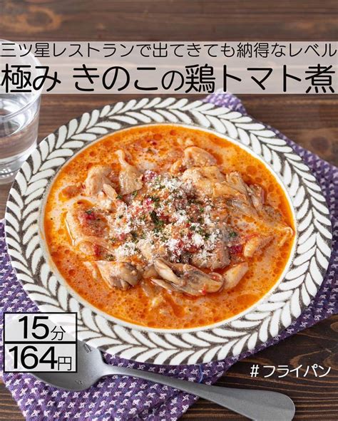 もあいさんのインスタグラム写真 もあいinstagram「レシピ付き ⋆⸜ トマト缶レシピ4選 ⸝⋆ コメントでみんなとお話したいです