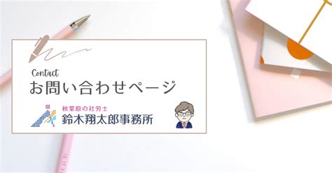 【添付書類】個人事業主の労働保険成立手続きのポイント【記入例】