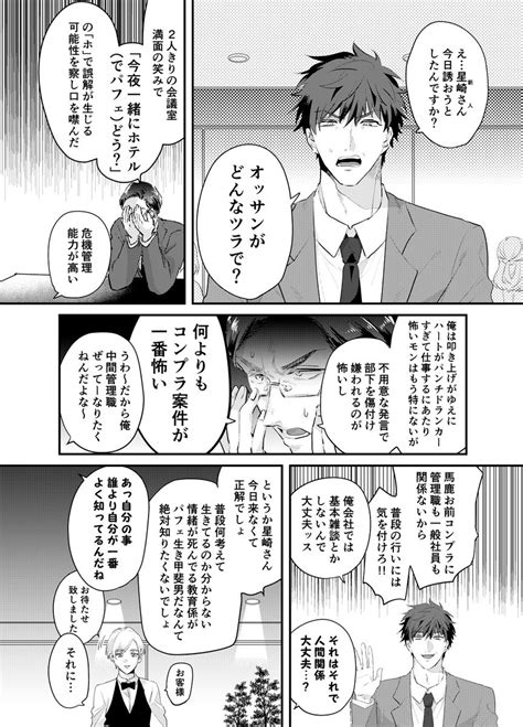 Fushimi🕊 💙💛石見国 On Twitter Rt Cak221 【創作漫画】パフェ大好きな社畜＆オッサンの下に配属されてしまっ