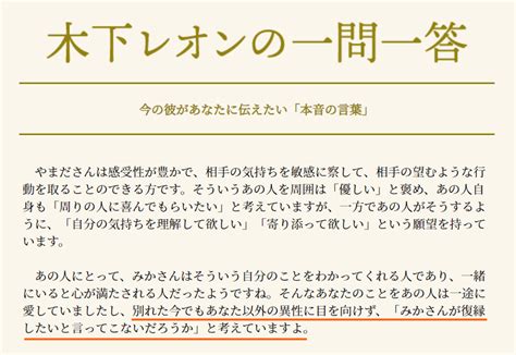 木下レオンの復縁占い｜あの人とやり直せる？2人の復縁の可能性はズバリ ％ 木下レオン 帝王数