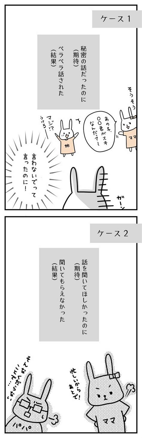 【まんが】「他人を信用できない人」が無意識に抱えている、子どもの頃の親との記憶とは＜心理カウンセラーが教える＞ あなたはもう、自分のために