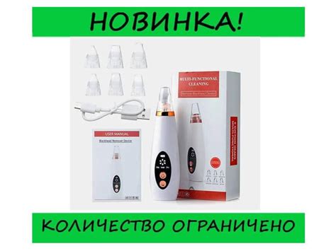 Вакуумный аппарат очиститель кожи и пор Multi-Functional для чистки ...