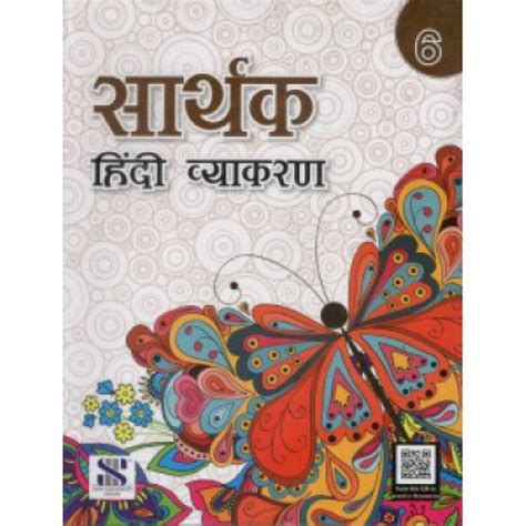 Sarthak Hindi Vyakaran Class 6