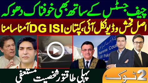 Supreme Court Chief Justice 1 Video And Dg Isi Big Resign Before