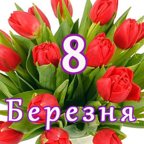 Pin by Ольга Гунько on 8 марта | Greeting cards, Mario characters ...