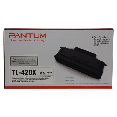 Картридж Pantum TL-420X № TL-420XP черный купить | Магазин Картриджер