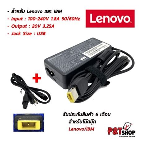 Pro Adapter Lenovo V A Usb