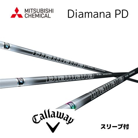 【楽天市場】【2000円offクーポン】diamana Pd ディアマナ Pd キャロウェイ スリーブ付シャフト 三菱ケミカル シャフト