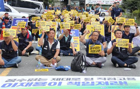 전국금속노동조합 경남지부는 9월 6일 오후 삼성전자서비 오마이포토