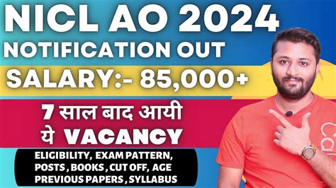 NICL AO 2024 Notification Out All India Posts Exam Pattern