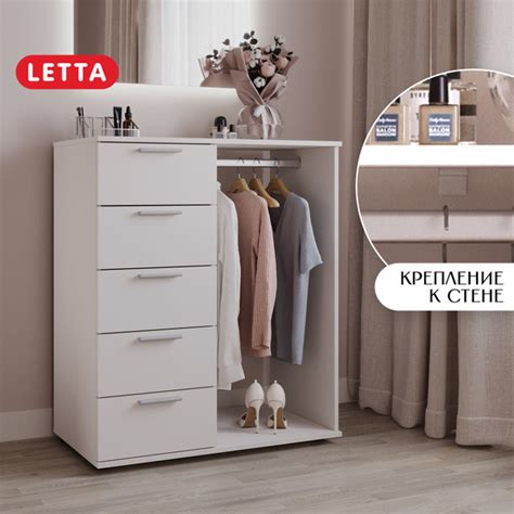 Комод LETTA Шкаф_Комод_Николь, 87x47x102 см, 5 ящ. - купить по выгодной ...