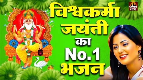 2023 विश्वकर्मा पूजा स्पेशल Most Popular Shree Vishwakarma Pooja