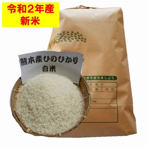 自然栽培 令和3年 新米 ひのひかり 10k