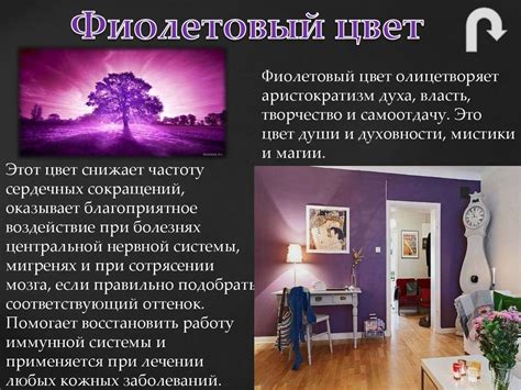 Влияние цвета на человека - презентация онлайн