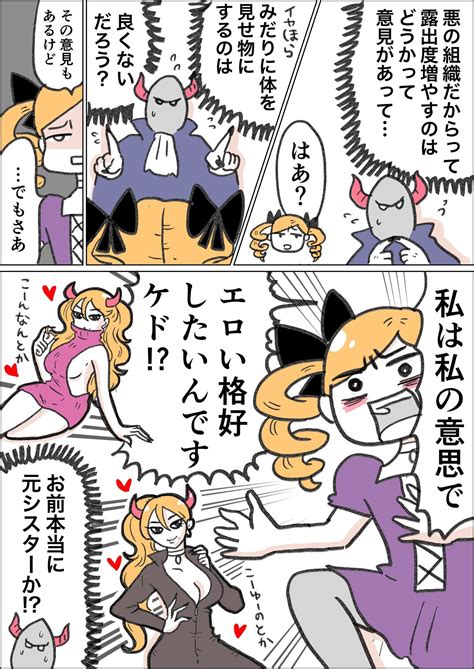 闇堕ちしたシスター｜一秒マンガ家｜note