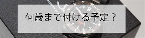 買っても後悔しない高級腕時計の選び方！ ブランド腕時計専門店ムーンフェイズ通販サイト