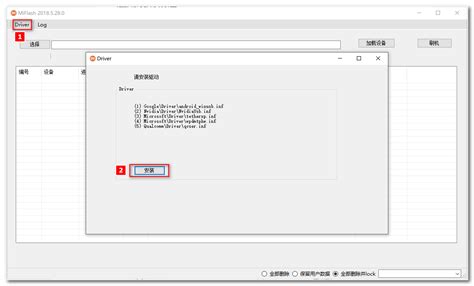 小米（mi） Mix 2s小米（mi） Mix 2s 手机fastboot线刷详细教程，通过线刷的升级方法刷机解锁