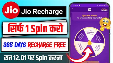 My Jio App Year Free Recharge Offer Jio Free Recharge Offer Today