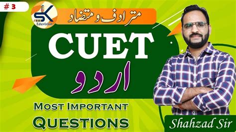 Language Urdu CUET 2022 CUET URDU Mock Test 2 CUET Urdu Model