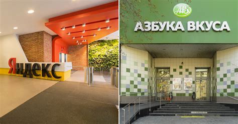 «Яндекс» задумал купить «Азбуку вкуса» - Москвич Mag