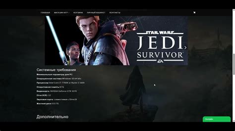 Как купить Star Wars Jedi: Survivor ключ ПК - YouTube