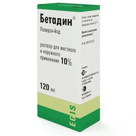 Бетадин 10% раствор для местного и наружного применения 120 мл 1 шт ...